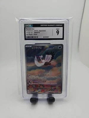 2023 Mint+ Pokemon Bombirdier 089/078 AR Violet ex sv1V Japanese Cgc 9 - Image 1 of 2