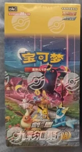 Pokemon TCG S-Chinese Nine Colors Gathering Jumbo Booster Box CS4a Sealed ‘Peng‘ - Picture 1 of 1