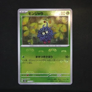 Tangela 114/165 Common Reverse Holo Master Ball Pokemon 151 Jp - Picture 1 of 2