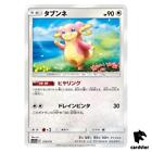 Audino 115 173 Tag All Stars Sm12a Carte Pokemon Japonaise