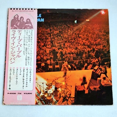 Deep Purple LIVE IN Japan 1972 Vinyl Record Obi Hard Rock Heavy Metal Japan - Image 1 of 4