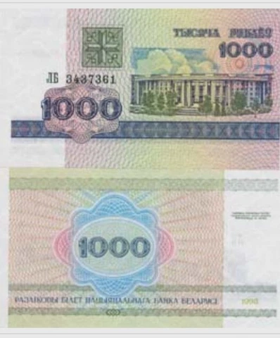 Dealer Lot of 100 Notes: BELARUS 1000 Rublei, 1998, P-16, UNC World Currency Cover