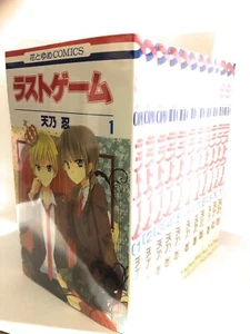 Last Game Vol.1-11 Full Set Manga Comics Japanisch Gebraucht - Bild 1 von 3