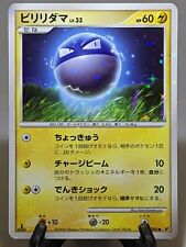 Shiny Voltorb 028/092 Holo Glossy Stormfront Japanese Pokemon Card EXC A969