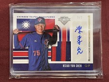 2019 Panini USA Baseball Stars & Stripes Patch Auto /2 Hsiao Yun Chen
