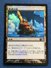 MTG 1x Reliquary Tower (Japanese) Foil LP Core Set 2013 M13 Magic the Gathering