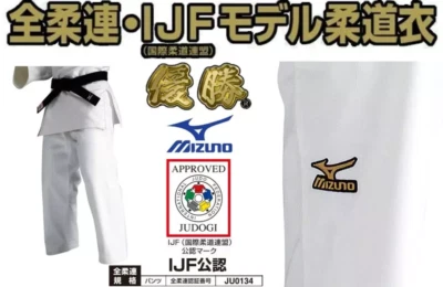 Pantalones Mizuno Judo Gi YUSHO Judogi IJF Aprobados Oficialmente 22JP5A1801 Blanco JAPÓN Foto 1 de 4