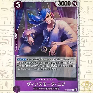 Vinsmoke Niji C OP06-064 (Pirate Flag Foil) ONE PIECE Card THE BEST PRB01 - Picture 1 of 3