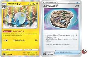 Pokemon card S3 034/100 Arctozolt Evolution Set Sword & Shield - Picture 1 of 5
