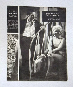 Lot /6x Marilyn Monro Arabic Magazine Article Clipping 50s/60s - Bild 1 von 6