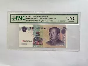 PMG sample banknote, China 2005 5 Yuan banknote, BICE 2017 - Picture 1 of 2