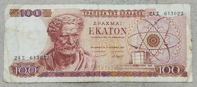GREECE 🇬🇷 100 DRACHMAI BANKNOTE (OCTOBER 1, 1967 / P# 196b) - Image 1 of 2