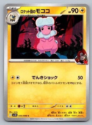 Pokemon TCG SV10: The Glory of Team Rocket Team Rocket's Flaaffy 035/098 - Image 1 of 2
