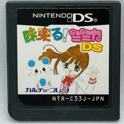Nintendo DS Miracle Mimika Japanese Games - Image 1 of 2