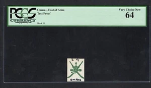 Oman - Central Bank Test Proof Vignette Uncirculated - Picture 1 of 2