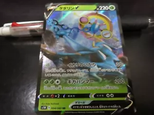Tarjeta de Pokémon s1W 004/060 Dhelmise V RR Espada y Escudo Japonés, - Imagen 1 de 2