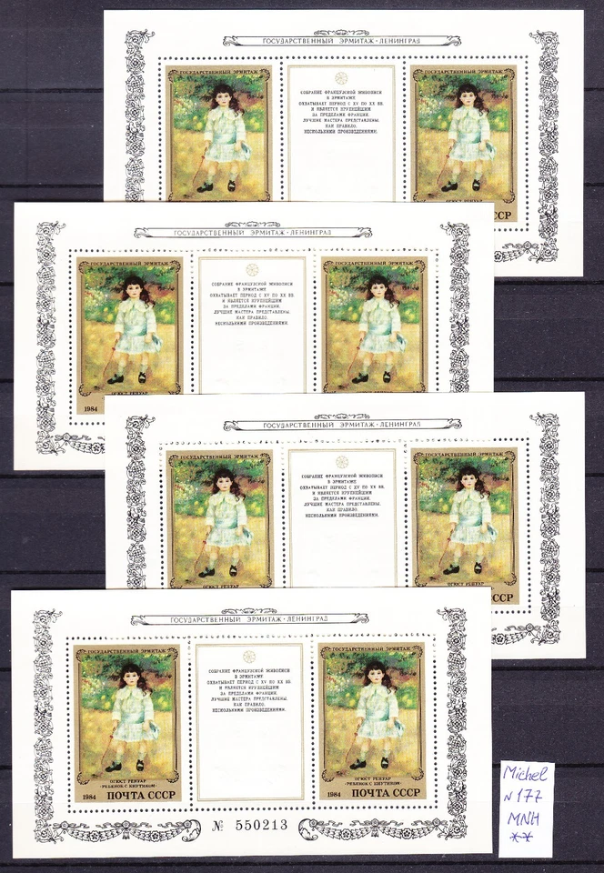 Russia, 1984,  Painting 4 SS,  Michel #177, MNH**OG - Image 1 of 1