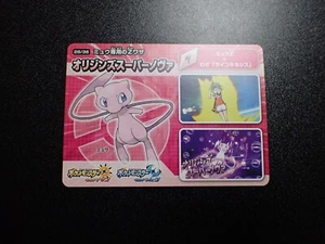 Pokemon Ultra Zenryoku Karte Sonne & Mond Leuchtendes Mew #5180 NM/EX - Bild 1 von 10