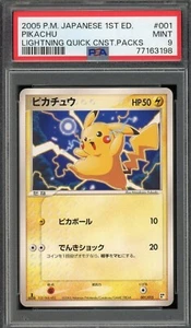 Pokémon Japanese Pikachu Lightning Quick Construction Pack 1st Ed. 001/015 PSA 9 - Picture 1 of 2