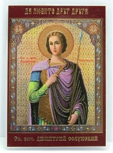 Ikone heiliger Dmitrij Solunski икона святой Дмитрий Солунский 8,5x5 cm - Picture 1 of 1
