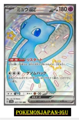 Shiny Mew ex SSR 327/190 SV4a Shiny Treasure ex - Pokemon Card Japanese JP NM - Image 1 of 2