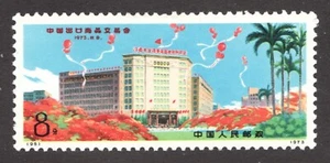 1973 PRC China Sc# 1130 - Commodities Fair Building in Canton - MH Cv$30 - Picture 1 of 1