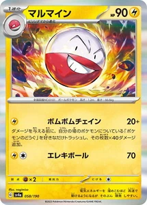 Pokemon Card sv4a 058/190 Electrode Shiny Treasure ex - Picture 1 of 2