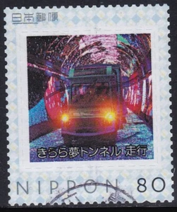 Japan personalized stamp, Kirara tunnel train (jpu2650) used - Picture 1 of 1