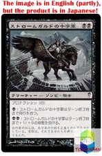 Magic: The Gathering MTG Jpver Foil Stromgald Crusader CSP Uncommon