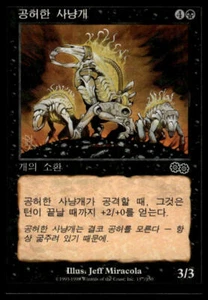 MTG Hollow Dogs KOREAN Urza's Saga - Picture 1 of 2