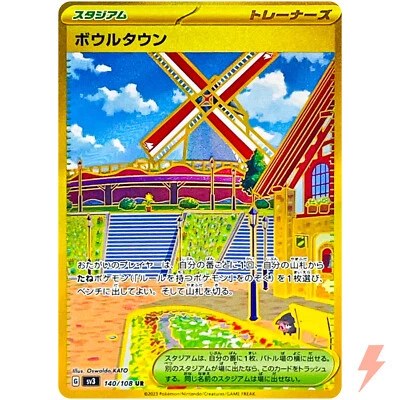 Artazon UR 140/108 SV3 Ruler of the Black Flame - Pokemon Card Japanese - Image 1 of 3