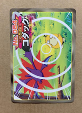 Japanese Psyduck vs Crobat No. 056 Topsun - Pokemon Card - NM/Mint