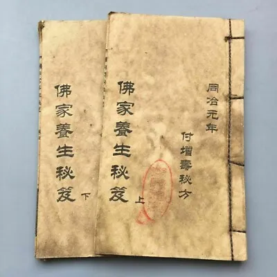 Chinese Old Books Line Binding Buddhist Health Tips 2 Books • 22.42$