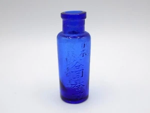 ANTIQUE COBALT BLUE JAPANESE ROUND MEDICINE BOTTLE – EMBOSSED WRITING 2 7/8" - Picture 1 of 12