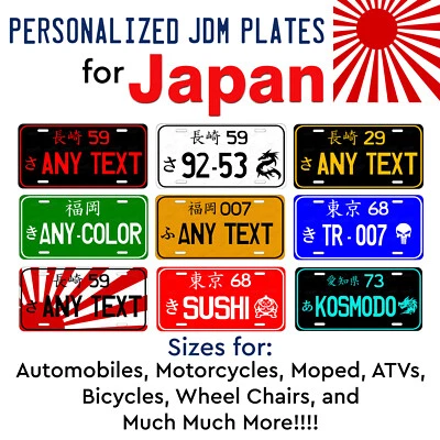 Japanese JAPAN Customized Aluminum LICENSE PLATE TAG JDM Auto ATV Motorcycle  - Image 1 of 4