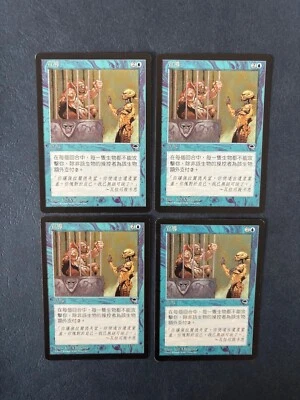 MTG 4X CHINESE TEMPEST PROPAGANDA MAGIC THE GATHERING BLUE ENCHANTMENT UNCOMMON - Image 1 of 4
