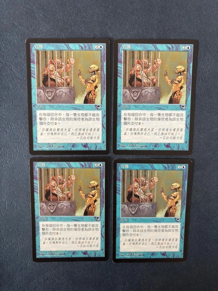 MTG 4X CHINESE TEMPEST PROPAGANDA MAGIC THE GATHERING BLUE ENCHANTMENT UNCOMMON - Image 1 of 4