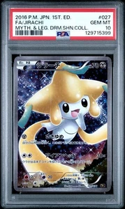 Tarjeta Pokémon japonesa PSA 10 Jirachi 027/036 CP5 Myth Legend Dream 2016 - Imagen 1 de 3