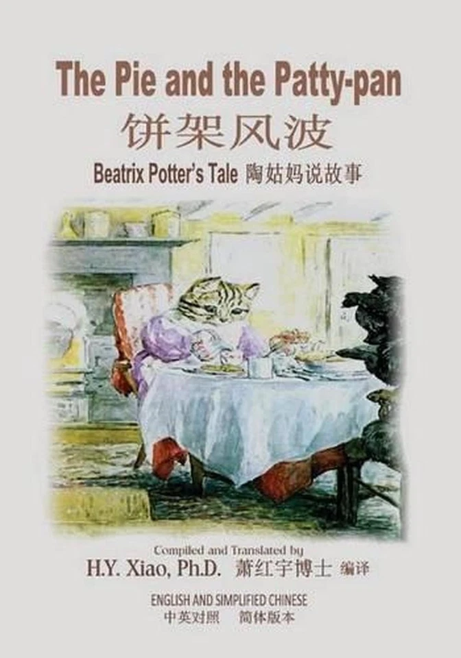 The Pie and the Patty-pan (Simplified Chinese): 06 Paperback Color by Beatrix Po - Image 1 of 1