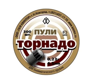 Kwintor Kvintor Tornado 4.5 mm 177 0.23 g 3.55 gr 300 pcs Airgun pellets diabolo - Picture 1 of 6