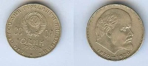 Jeton divers - LENINE centenaire naissance CCCP 1870/1970 d=31 mm 1 - Picture 1 of 1