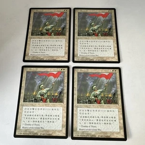 MTG X4* Morale X4 PlaySet NM+ Unplayed Chinese FBB 4th Edition Regular SellbyCyn - Picture 1 of 6