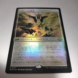 Kozileks Command Foil MTG Magic The Gathering B condition - Picture 1 of 3