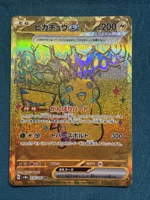 POKEMON! Pikachu ex 236/187 Ultra Rare SV8a: Terastal Fest ex NM Japanese - Image 1 of 3