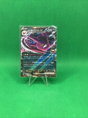 Team Rocket's Crobat ex 066/098 Sv10: The Glory of Team Rocket Holo (Japanese) - Image 1 of 2