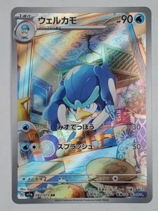 Quaxwell 082/073 Holo Art Rare SV1a: Triplet Beat NM Japanese Pokemon - Picture 1 of 2