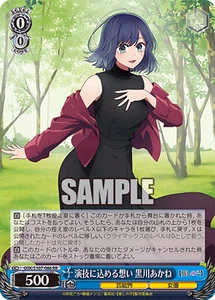 Weiss Schwarz OSK/S107-066 Akane Kurokawa RR Oshi no Ko - Picture 1 of 2
