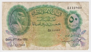 Banconota Egitto 50 Piastres 1951 P21e Fine + Tutankhamon Banca Nazionale Egiziana - Foto 1 di 6