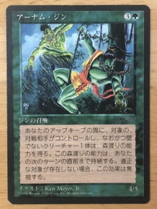 Ernham Djinn Japanese Foreign Black Border FBB 4th Edition mtg SP - Picture 1 of 1