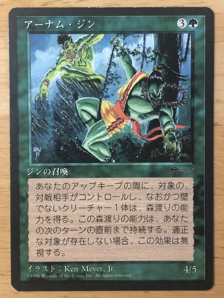 Ernham Djinn Japanese Foreign Black Border FBB 4th Edition mtg SP - Image 1 of 1